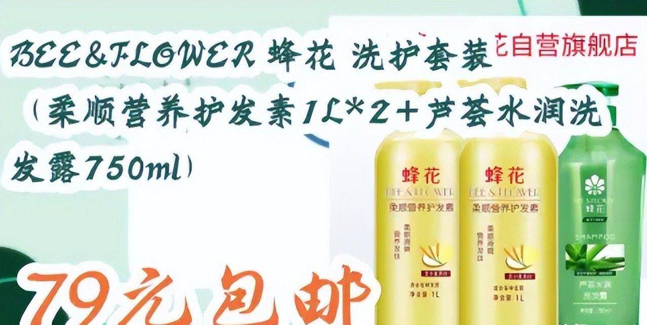 四款良心老国货包装丑但个个都有真本事不朽情缘app315晚会黑榜曝光盘点(图10)