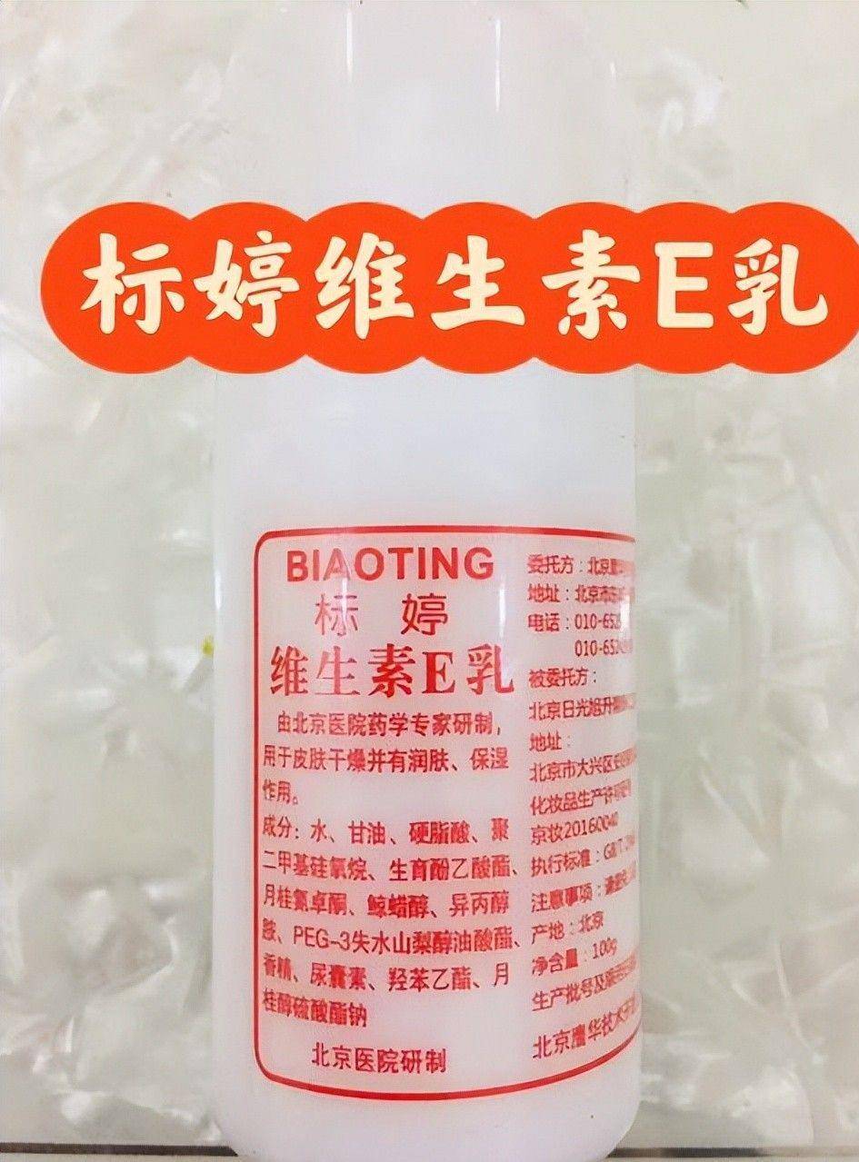 四款良心老国货包装丑但个个都有真本事不朽情缘app315晚会黑榜曝光盘点(图9)