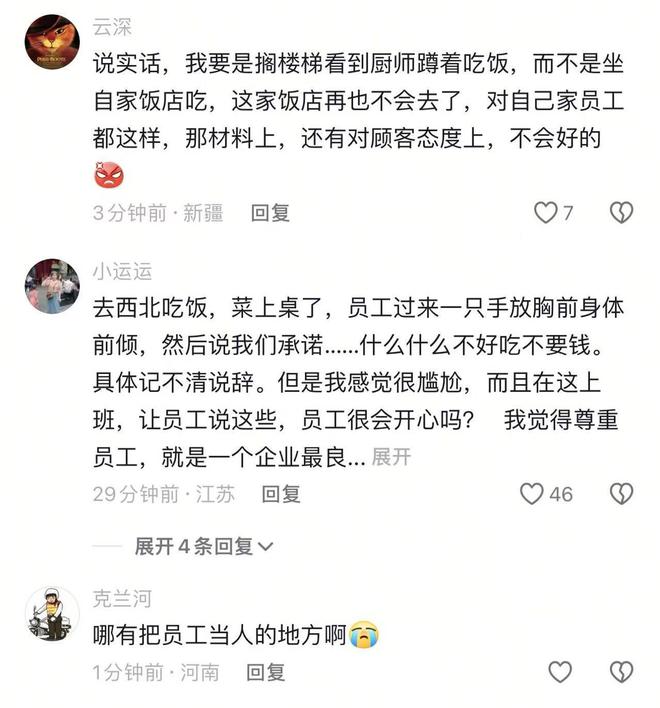让坐在桌上吃饭员工无奈只能蹲着吃饭不朽情