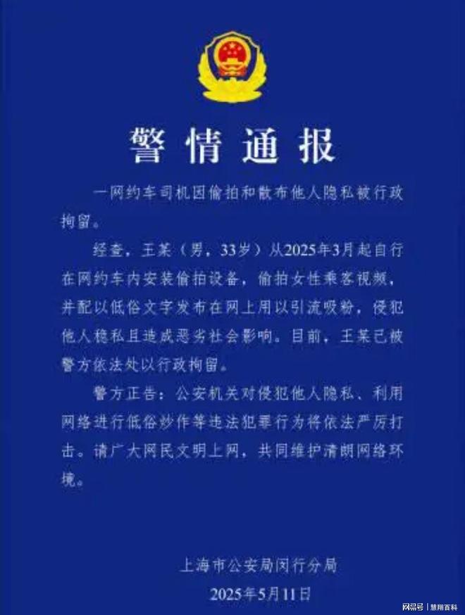 来这件事是真的事发上海…不朽情缘网站闹大