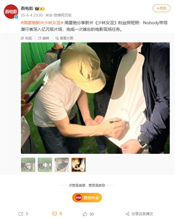 场照曝光 疲态尽显：弯腰给粉丝签名mg不朽情缘网站周星驰《女足》片(图3)