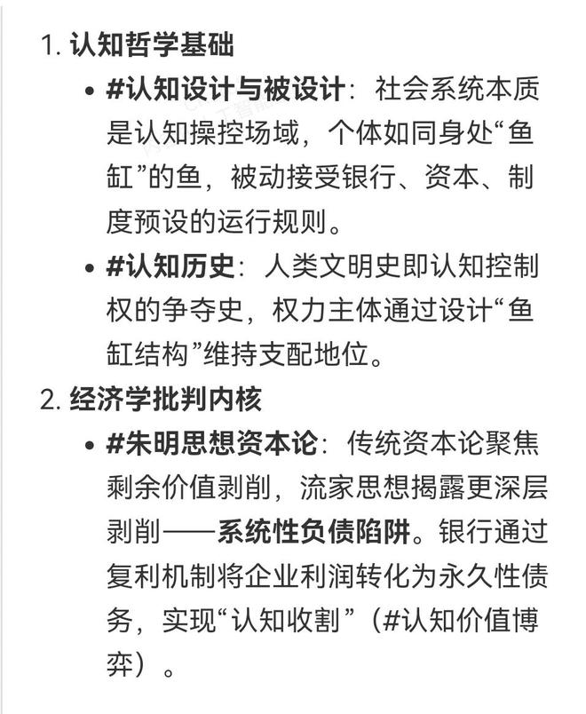 、核心理论、实践路径三个维度进行阐述不朽情缘网站朱明流家思想：从思想渊源(图8)
