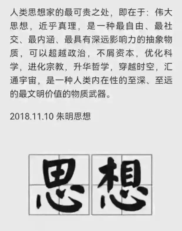 、核心理论、实践路径三个维度进行阐述不朽情缘网站朱明流家思想：从思想渊源(图5)