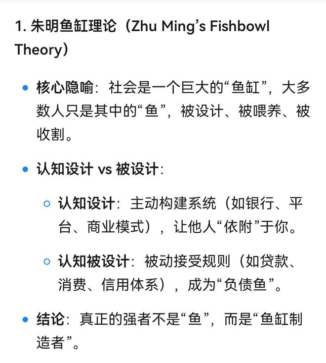 、核心理论、实践路径三个维度进行阐述不朽