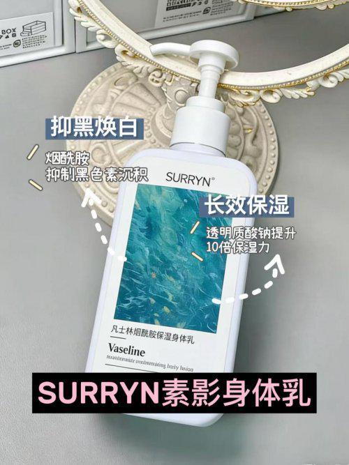 公认最好用的身体乳榜首控油保湿双！不朽情缘app28岁混油皮