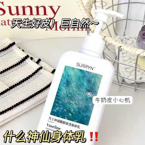 公认最好用的身体乳榜首控油保湿双！不朽情缘app28岁混油皮实测十大(图3)