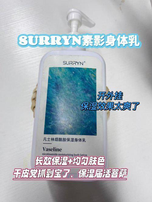 公认最好用的身体乳榜首控油保湿双！不朽情缘app28岁混油皮实测十大(图2)