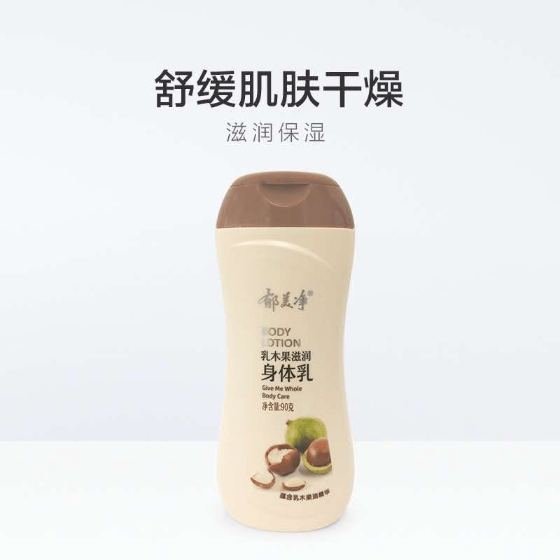 的身体乳女孩子一定要拥有!不朽情缘首页这些香味十足(图6) 的身体乳女孩子一定要拥有!不朽情缘首页这些香味十足(图6)